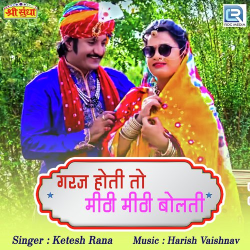 Khetesh Rana Songs MP3 Download